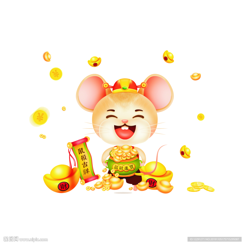 鼠