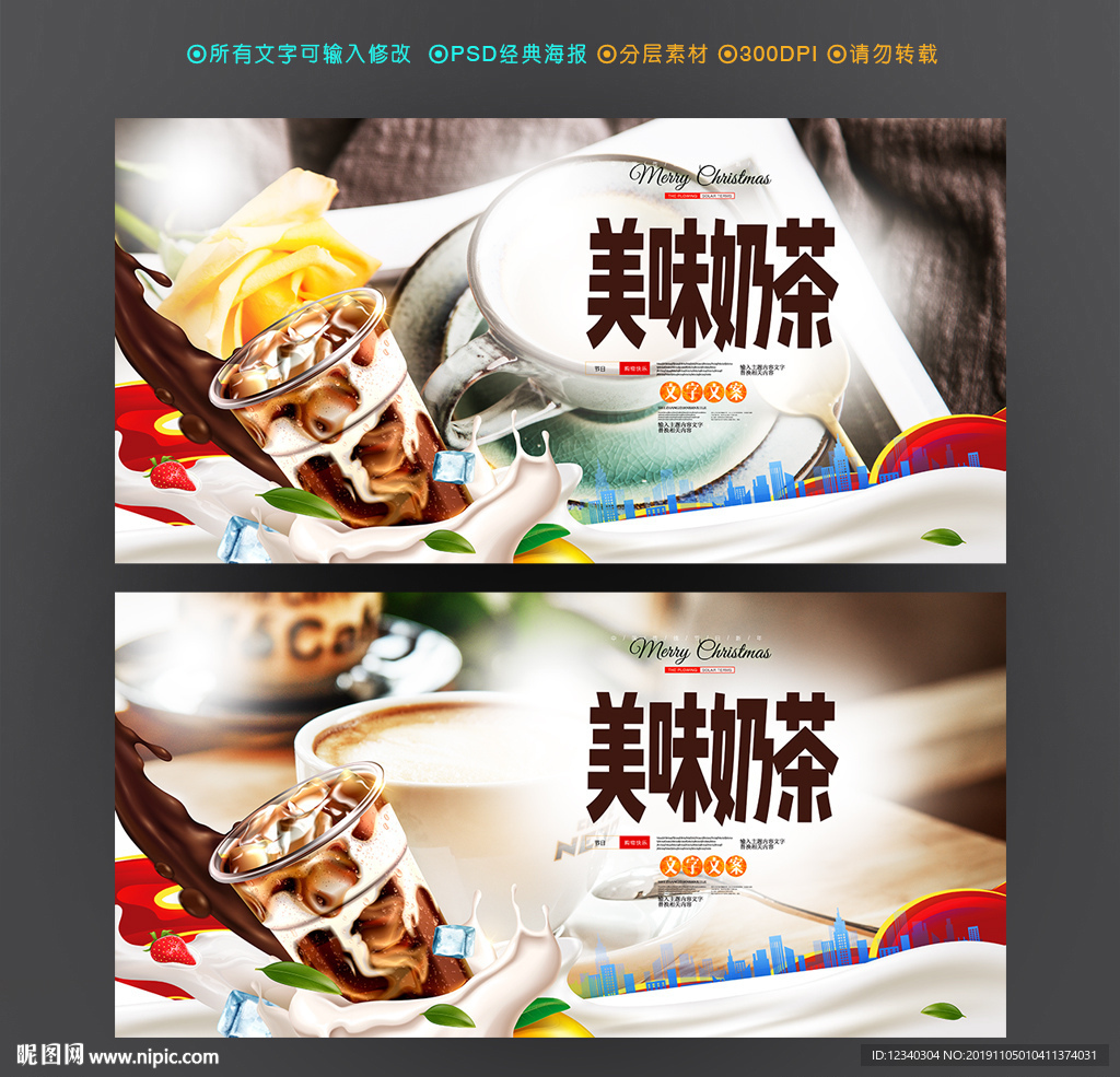 奶茶