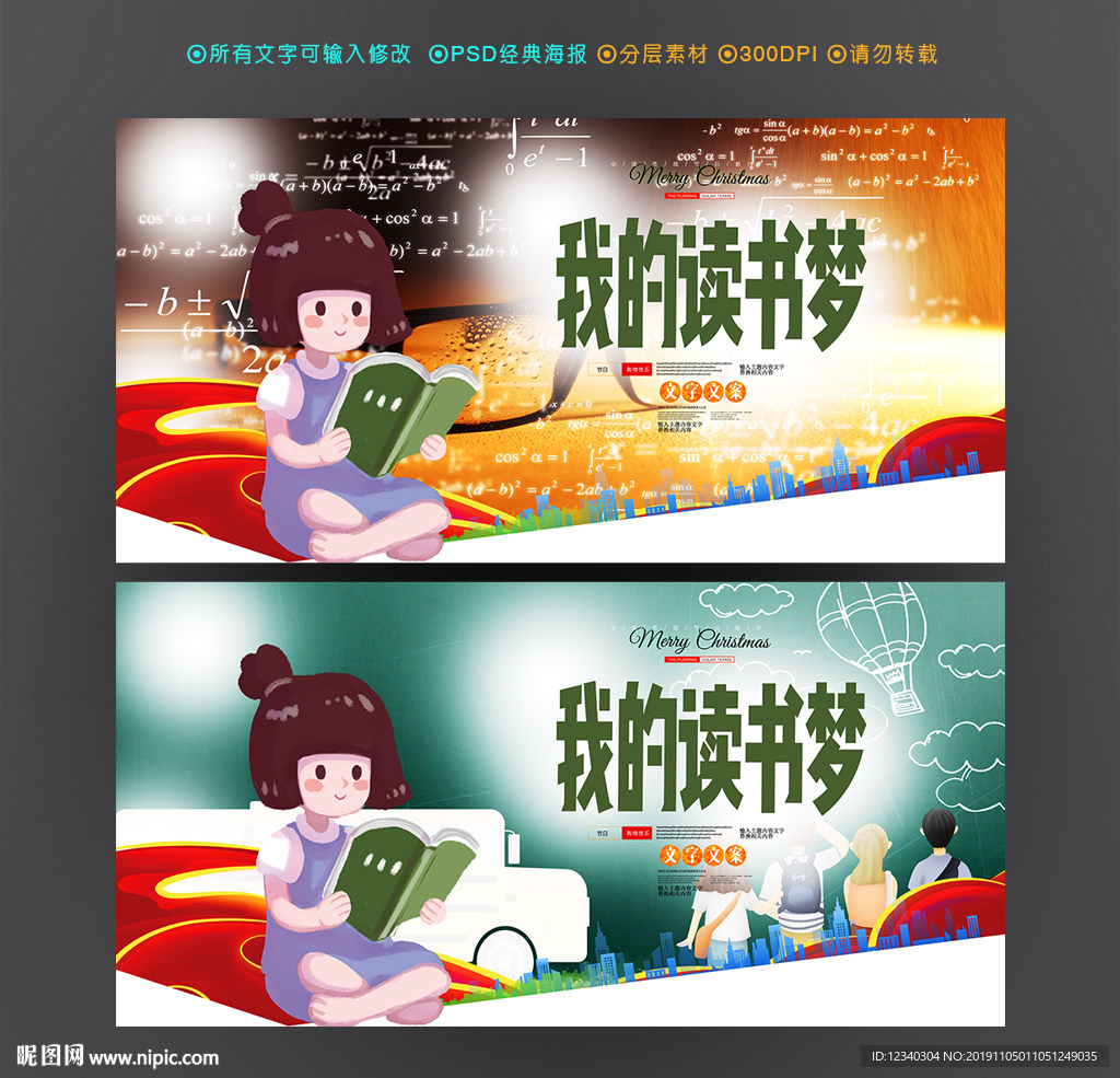 读书梦
