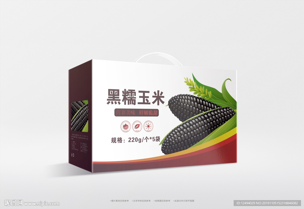 玉米包装