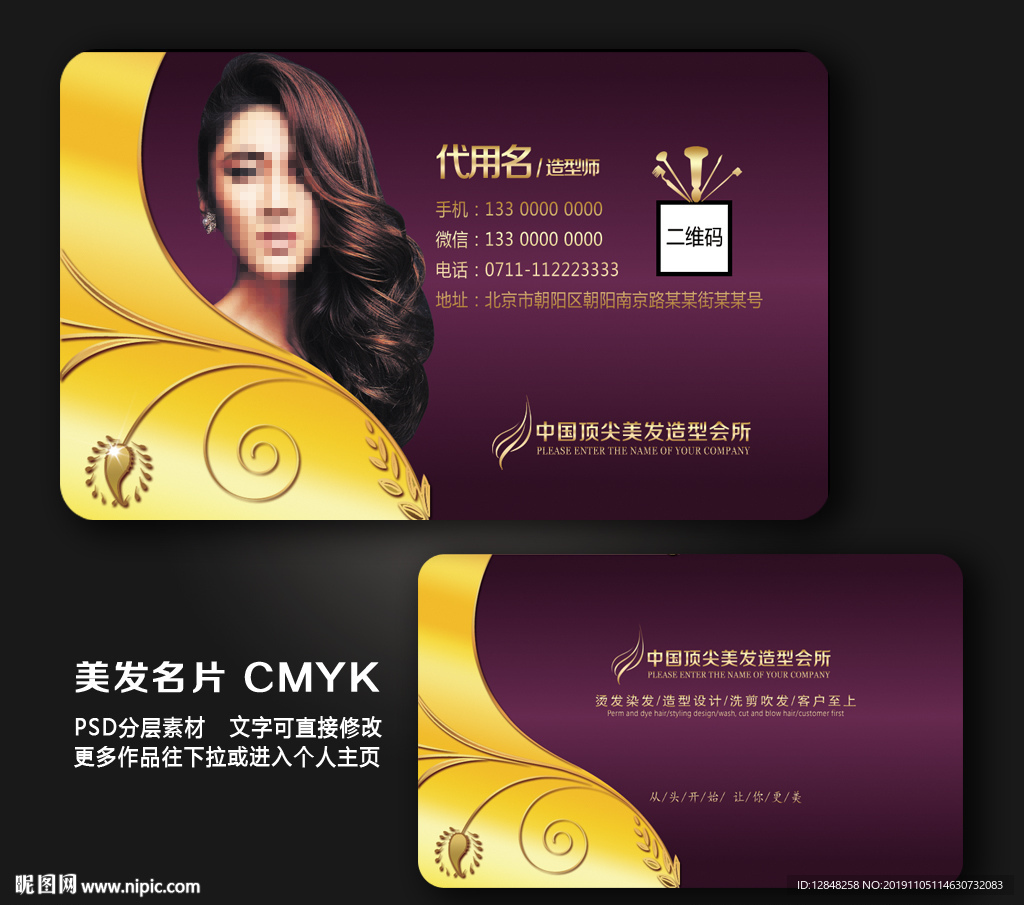 美发名片