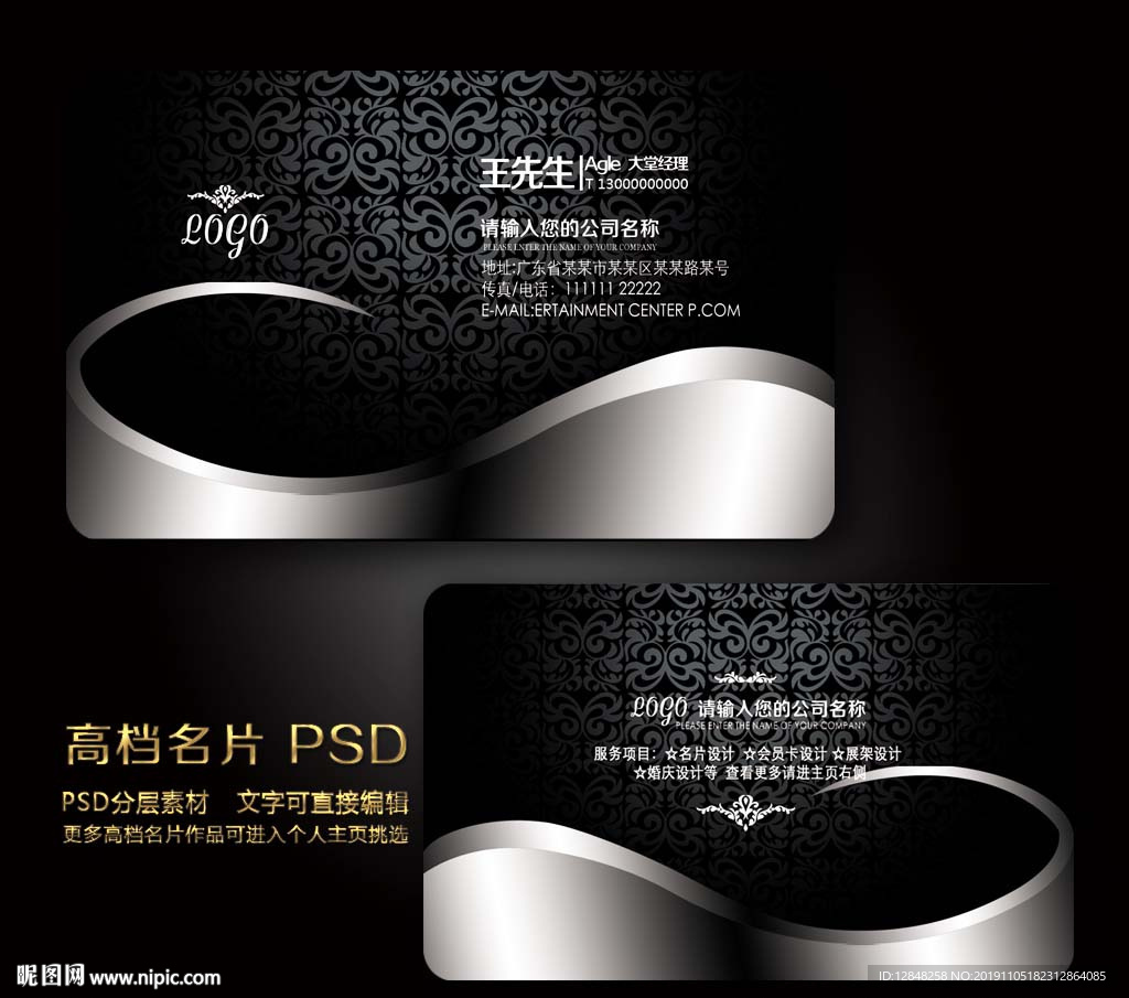 红色名片 名片 企业名片 公司