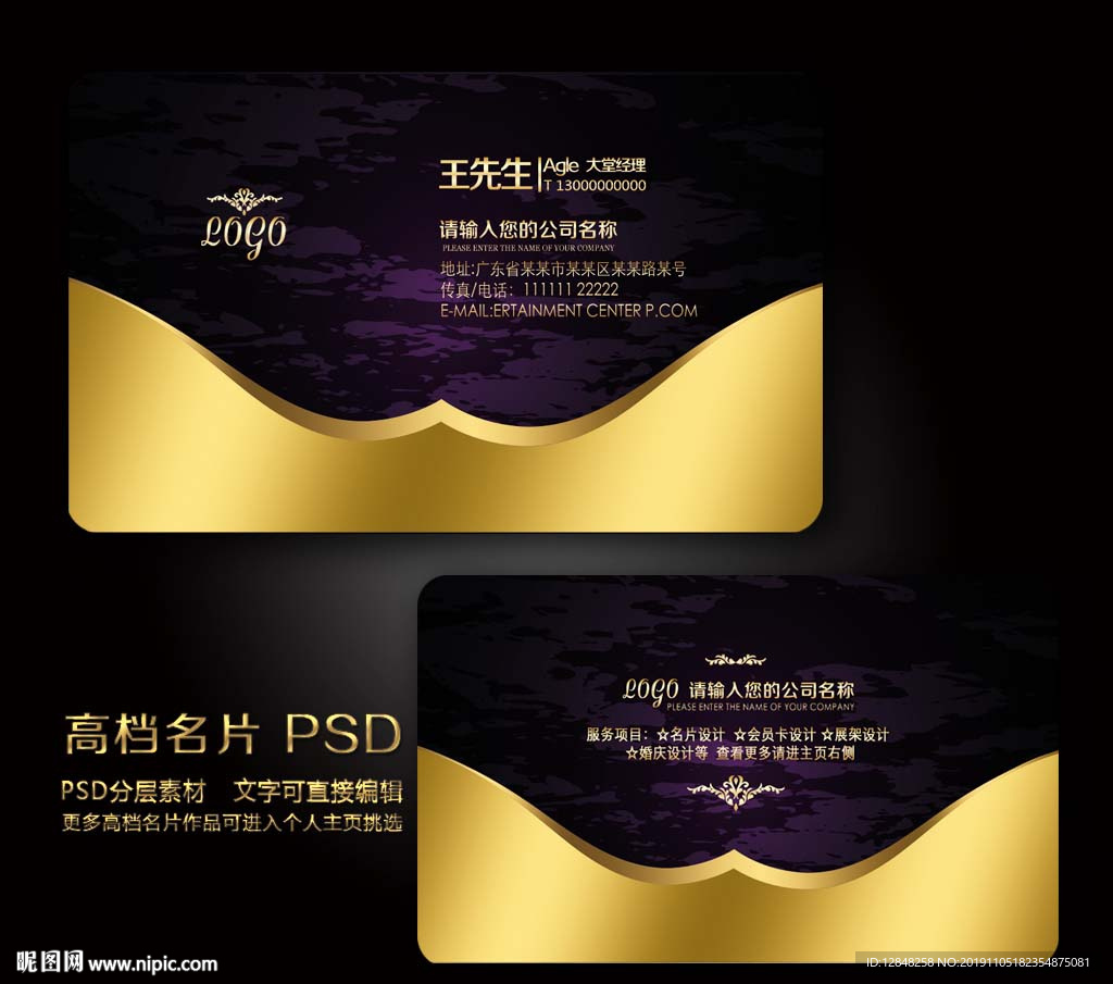 红色名片 名片 企业名片 公司