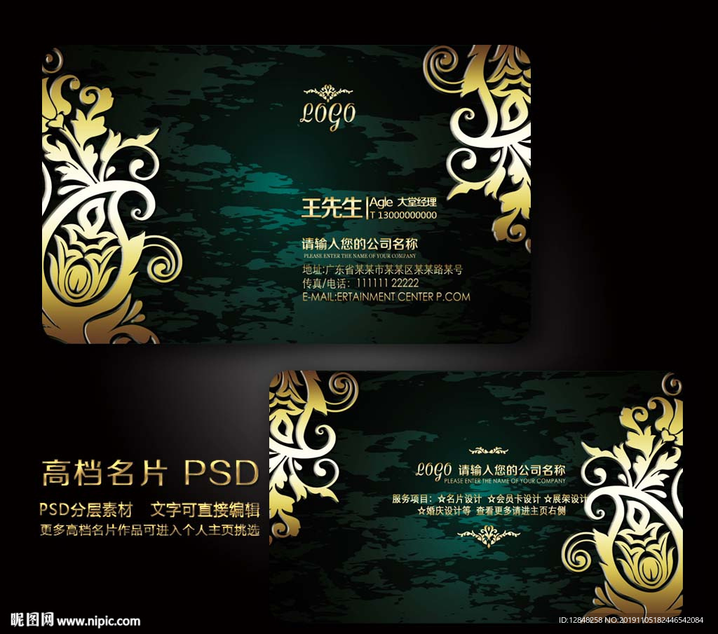 高档名片