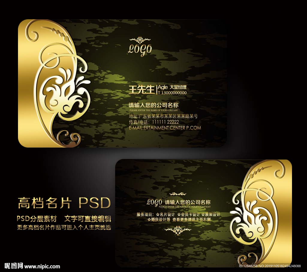 经理名片