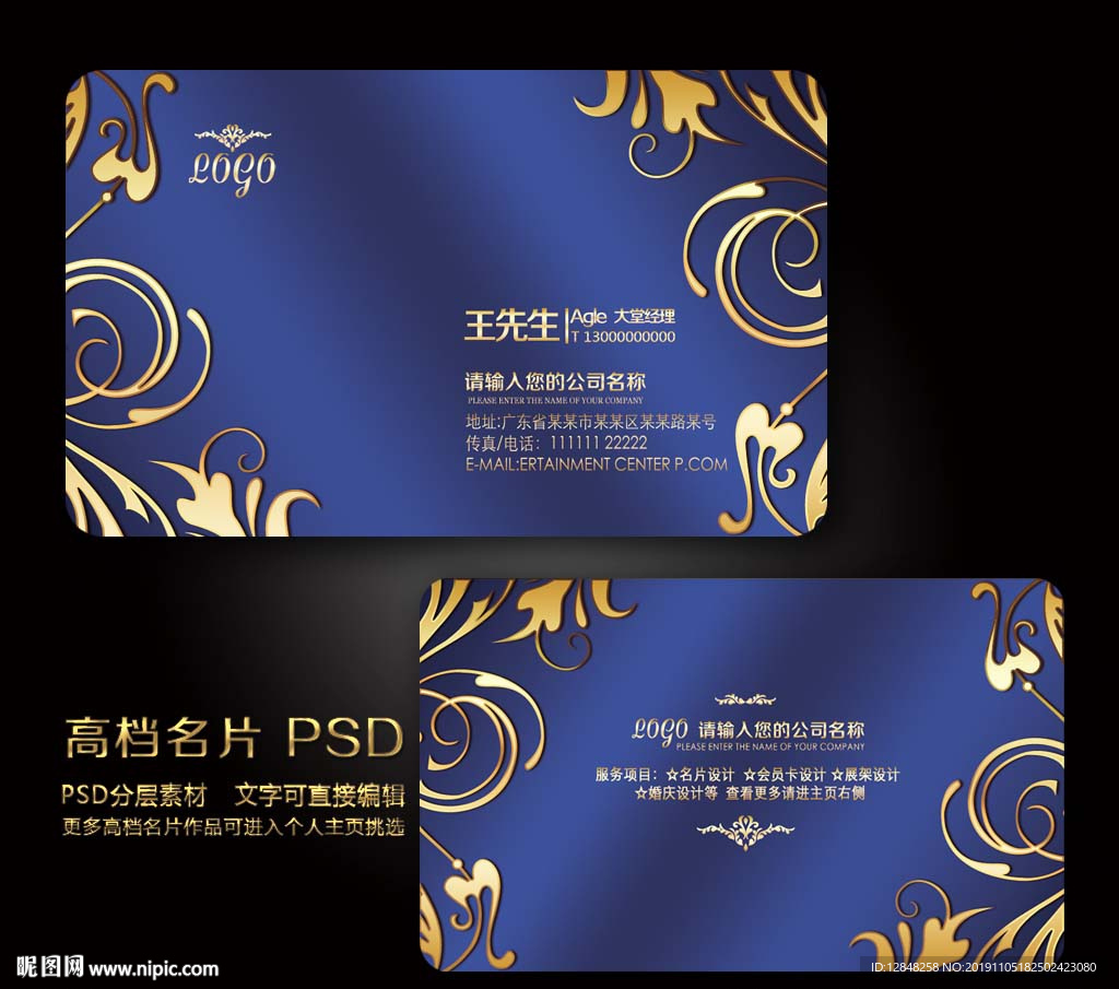 企业名片