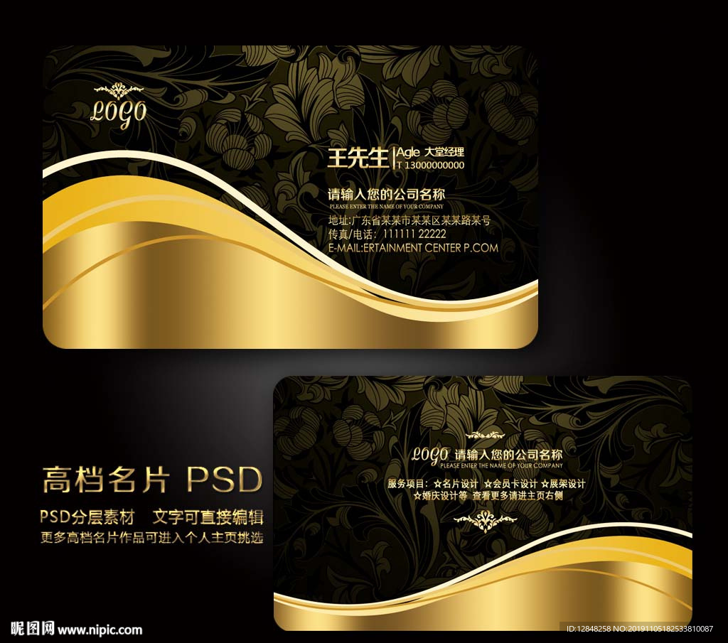 高档名片