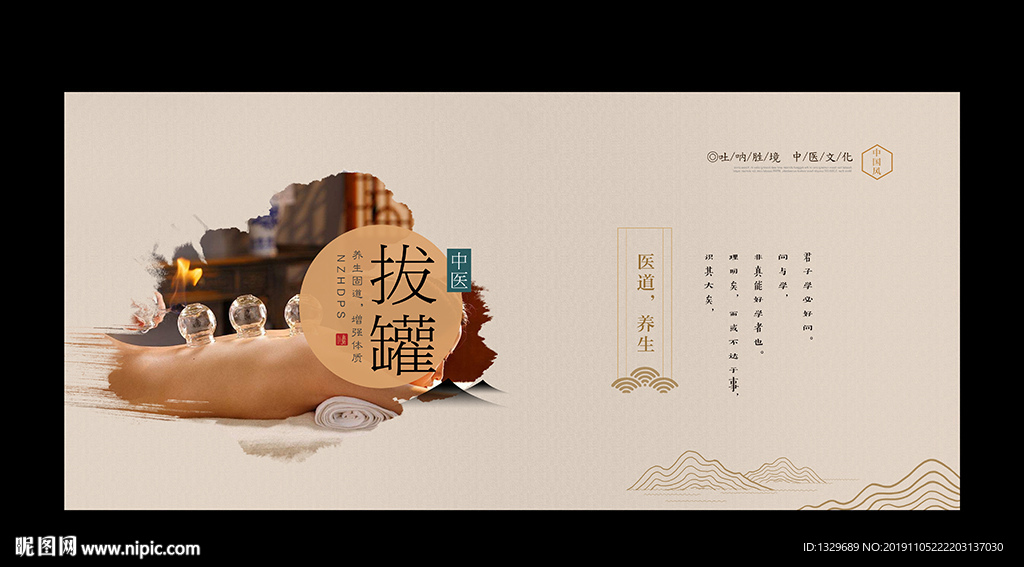 拔罐