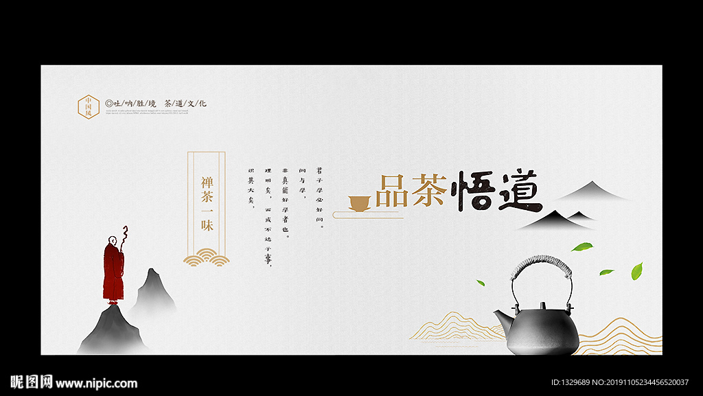 茶文化