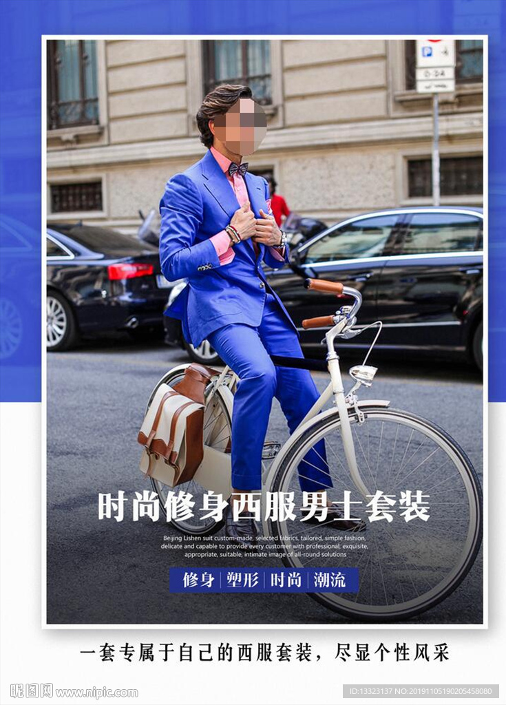 男士服装西装海报宣传设计模板图
