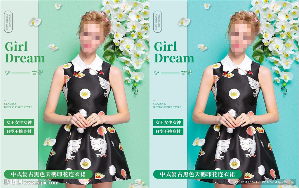 女士女生服装活动宣传海报设计图