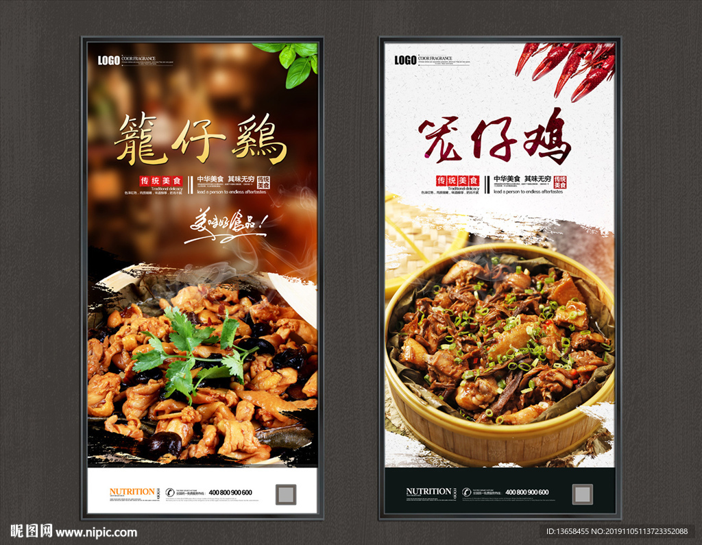 笼仔鸡