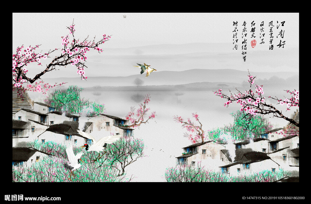 水墨江南