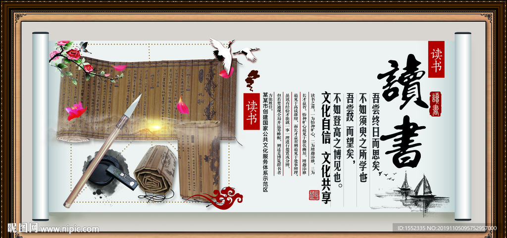 读书