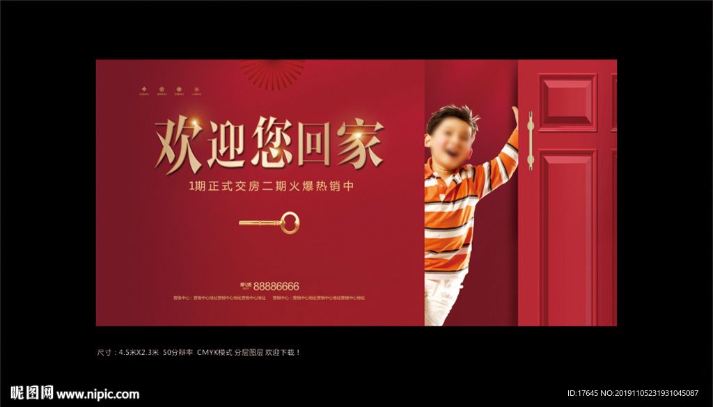 欢迎回家