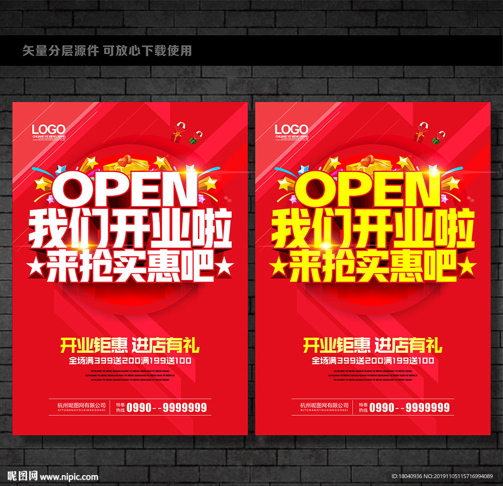 开业
