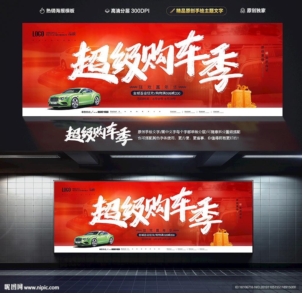 汽车