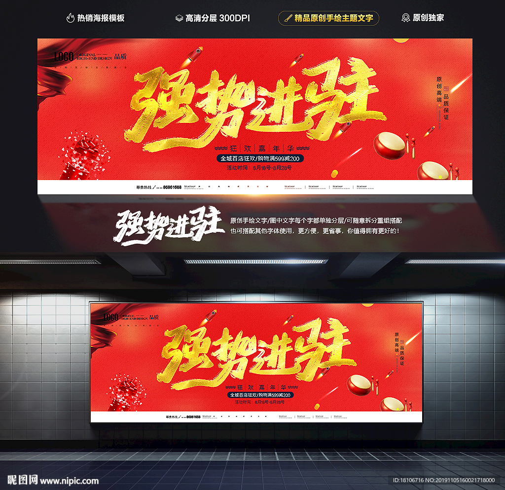 强势进驻