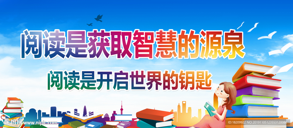 读书