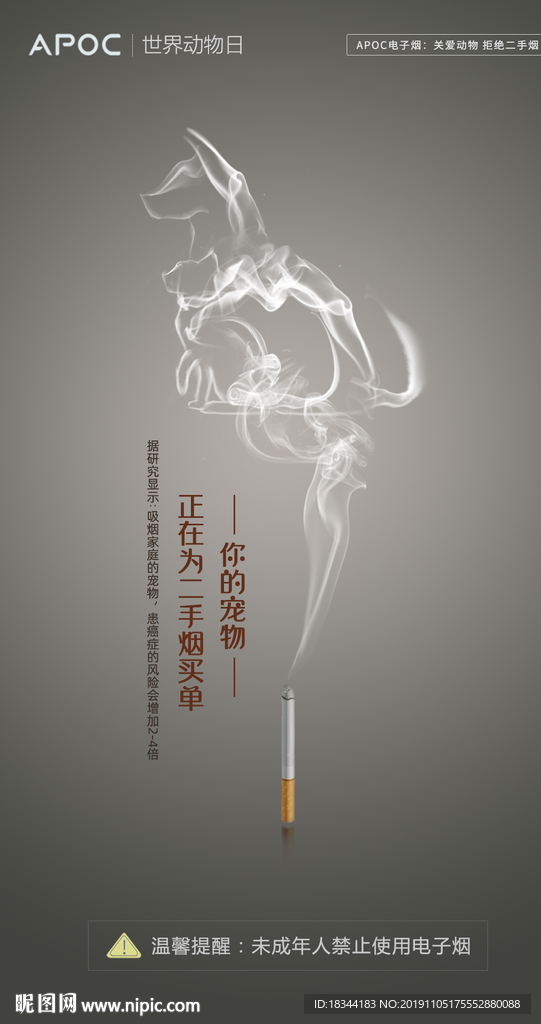 公益海报
