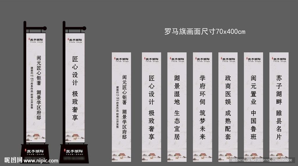 新中式房地产营销中心售楼部罗马