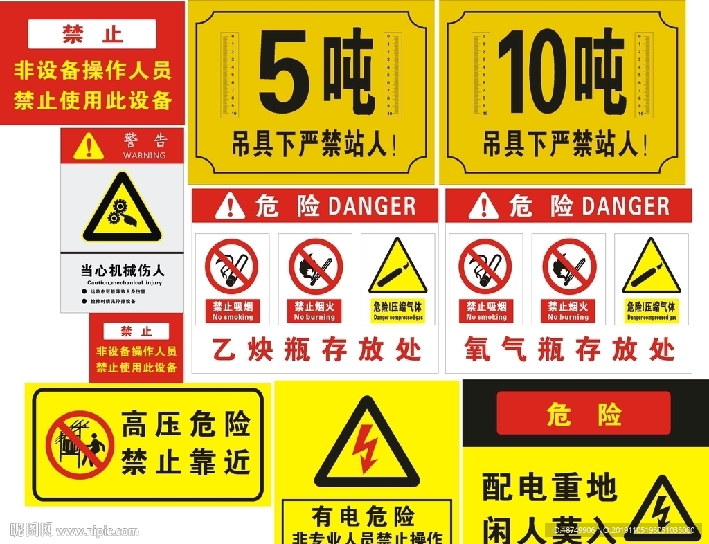 标识牌
