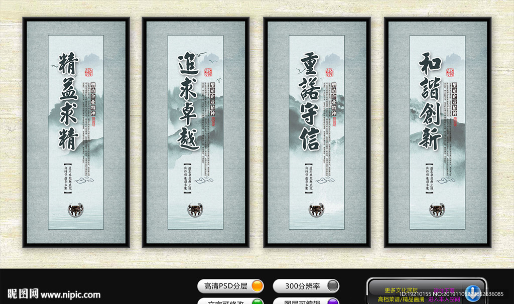 企业精神文化墙