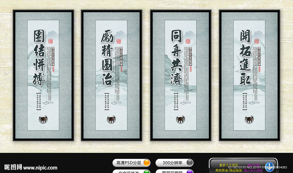 企业文化展板