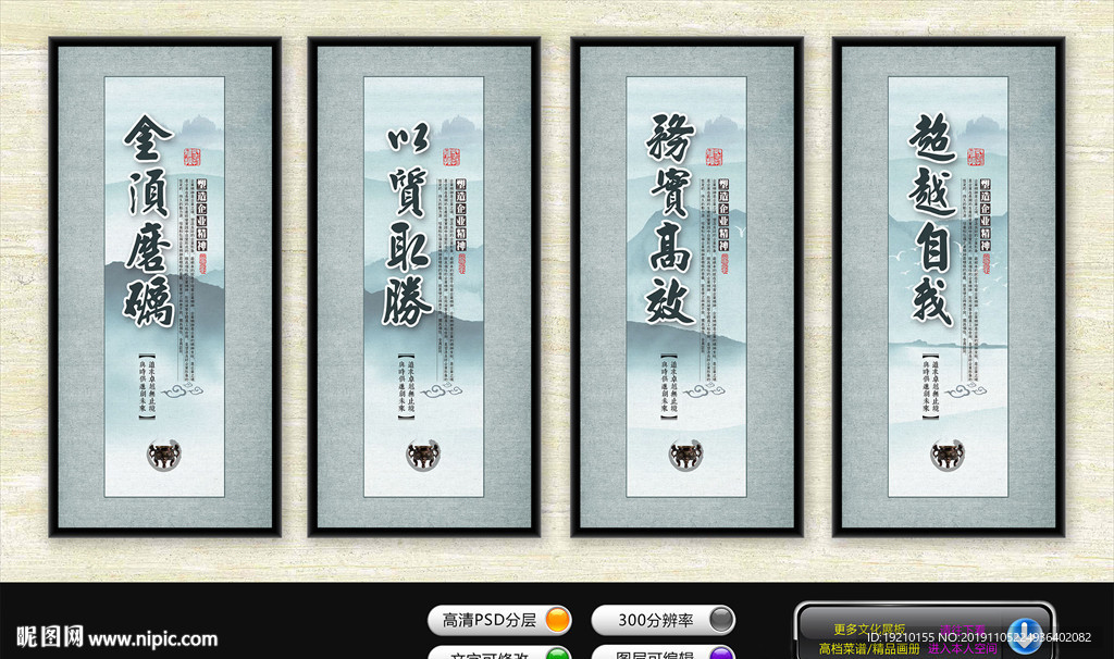 公司文化墙