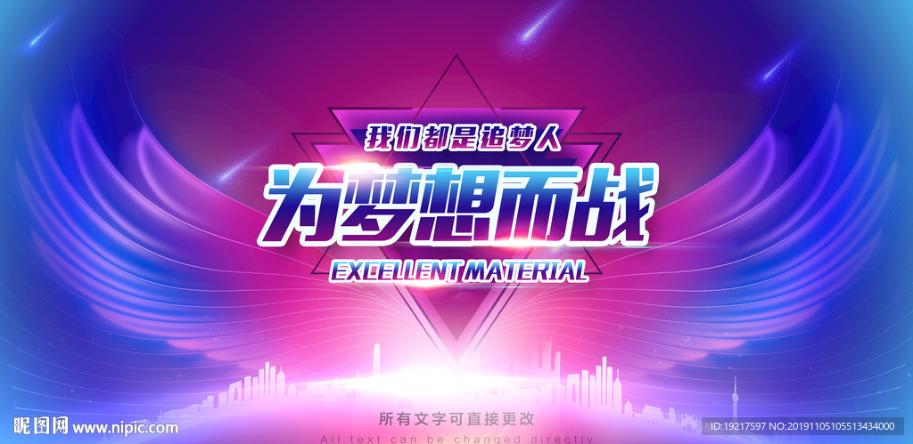 梦想
