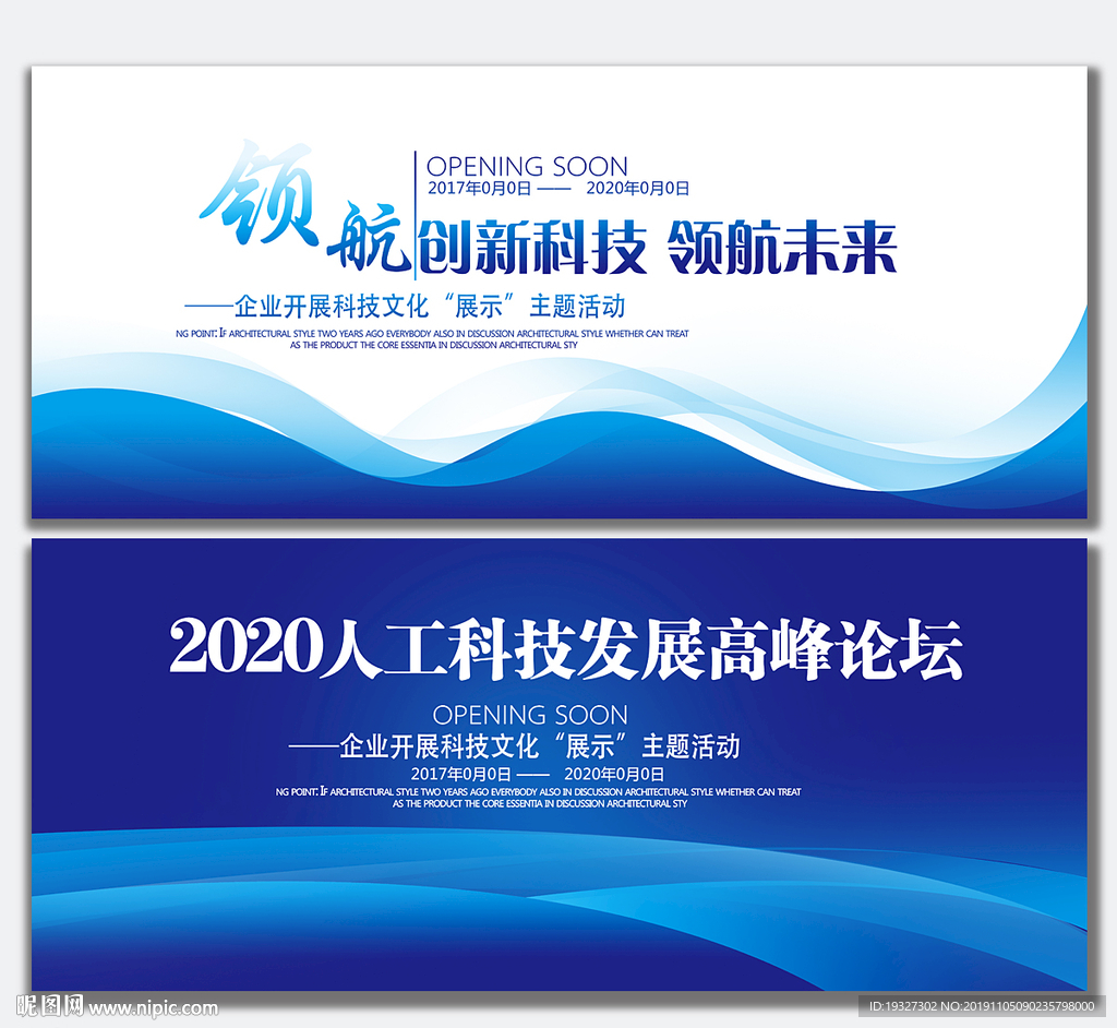 会议背景墙