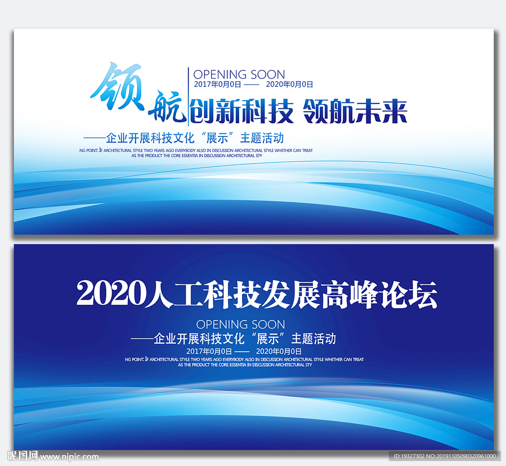 发布会