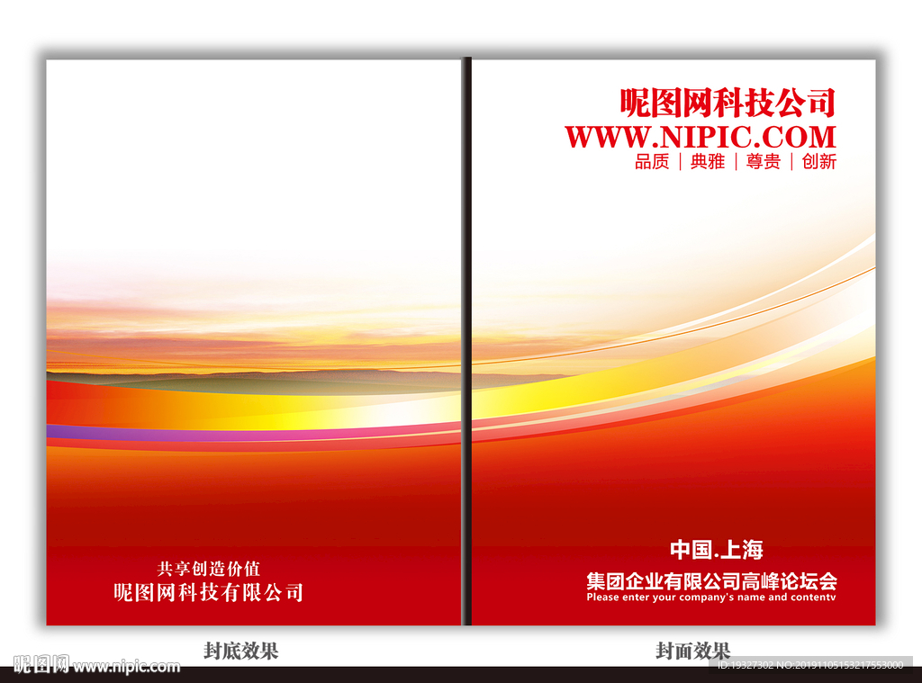 标书封皮