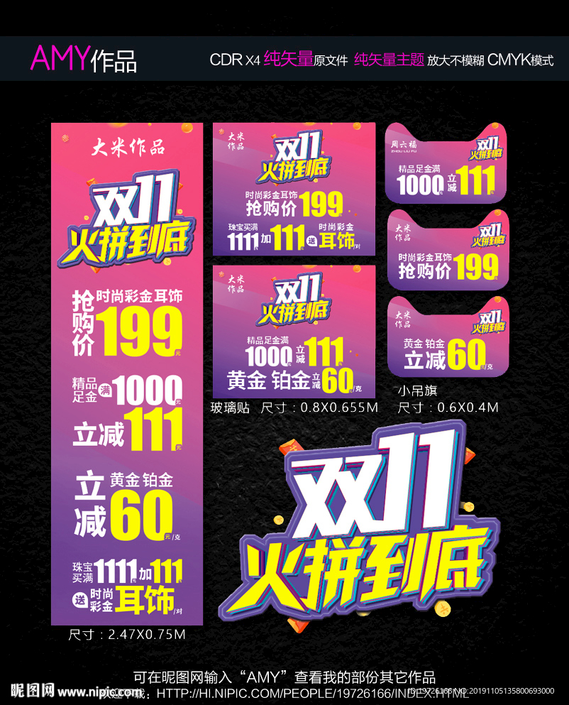 双11火拼到底