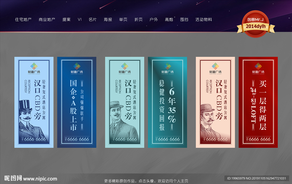 商业道旗