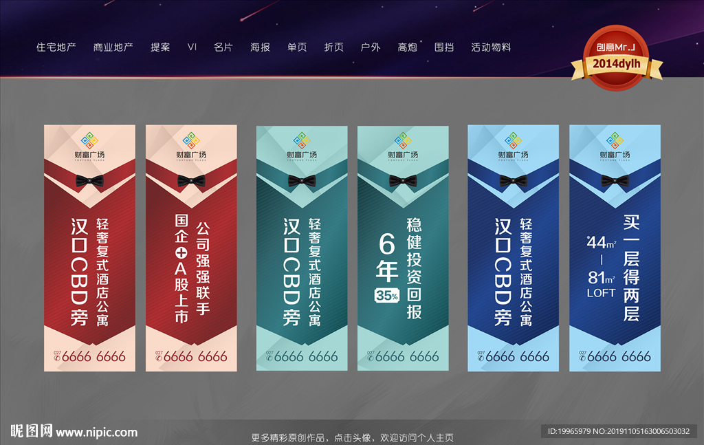 商业道旗