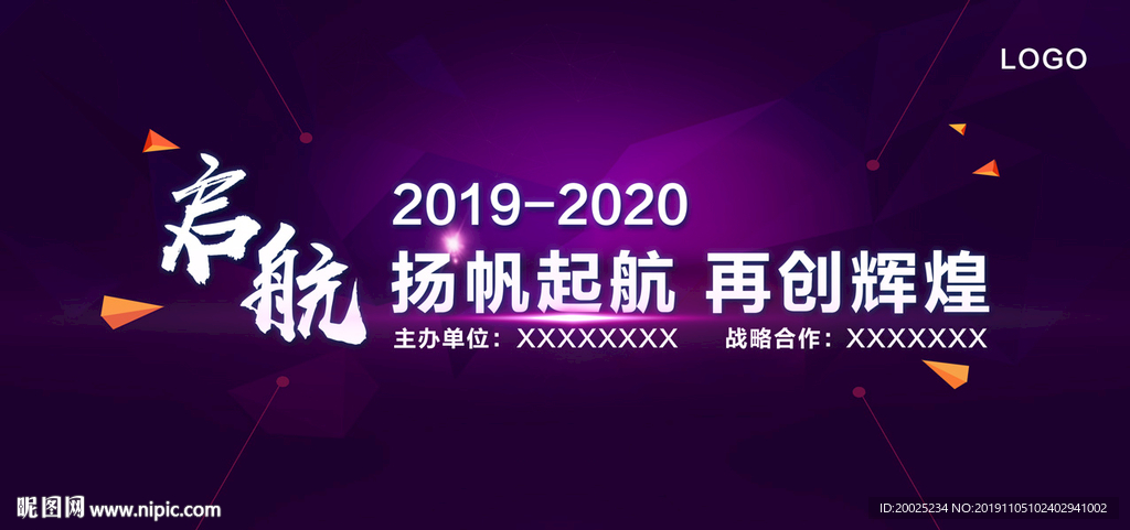 2020年会