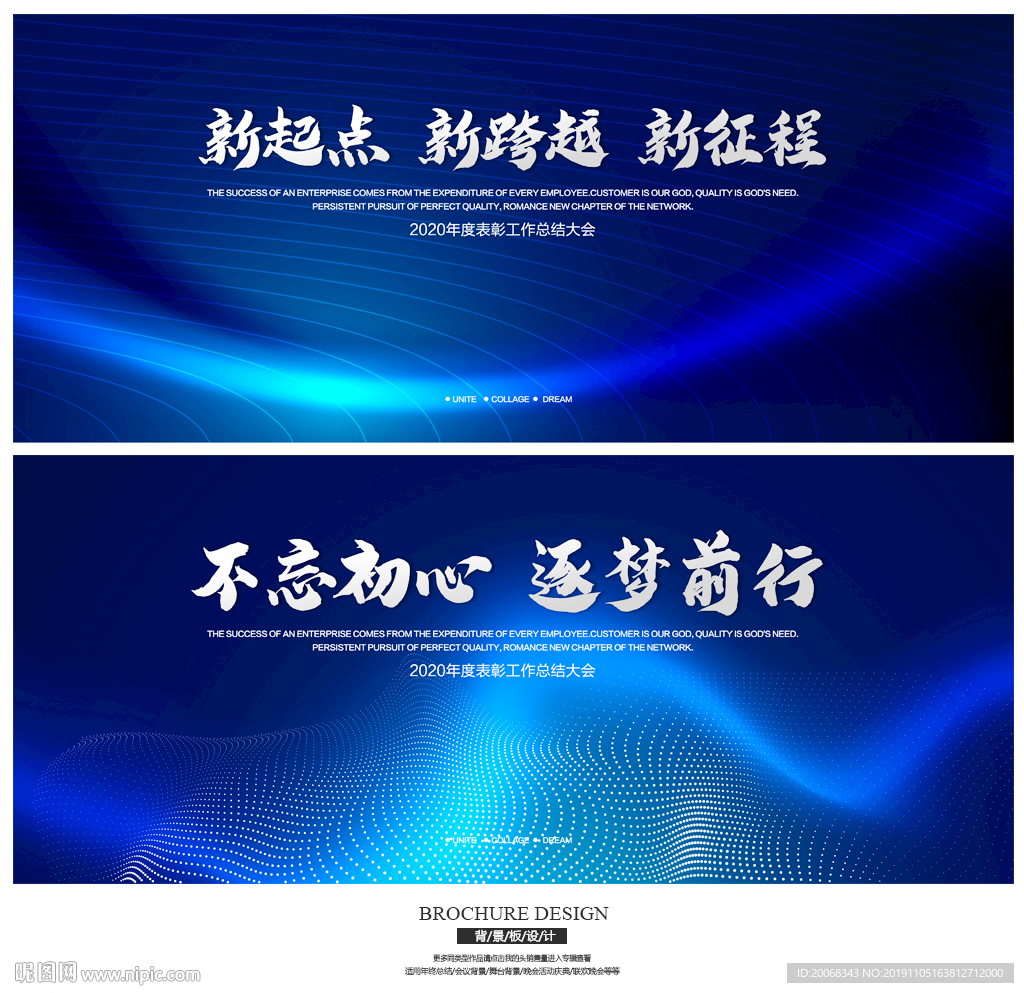 不忘初心逐梦前行年终总结背景板