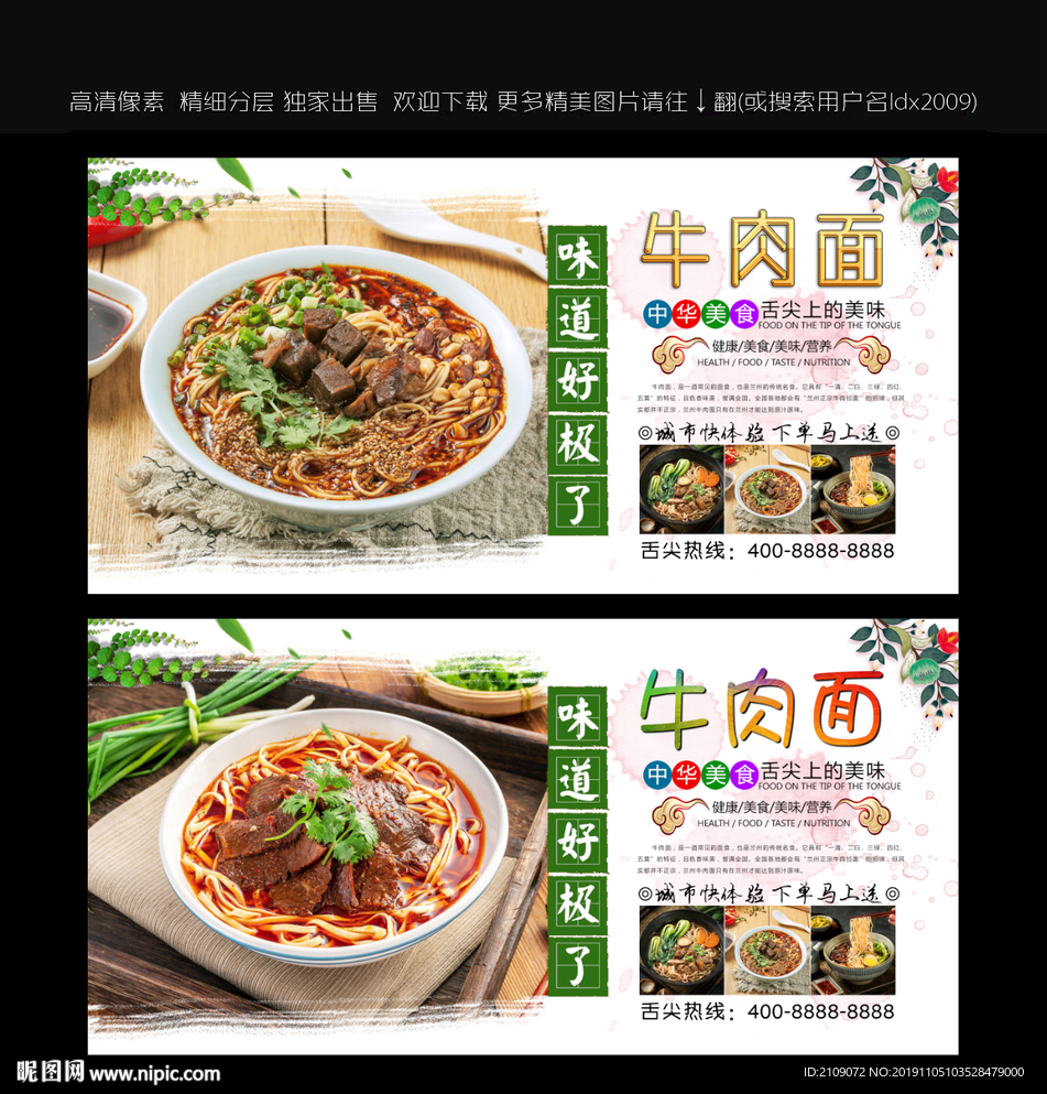 牛肉面