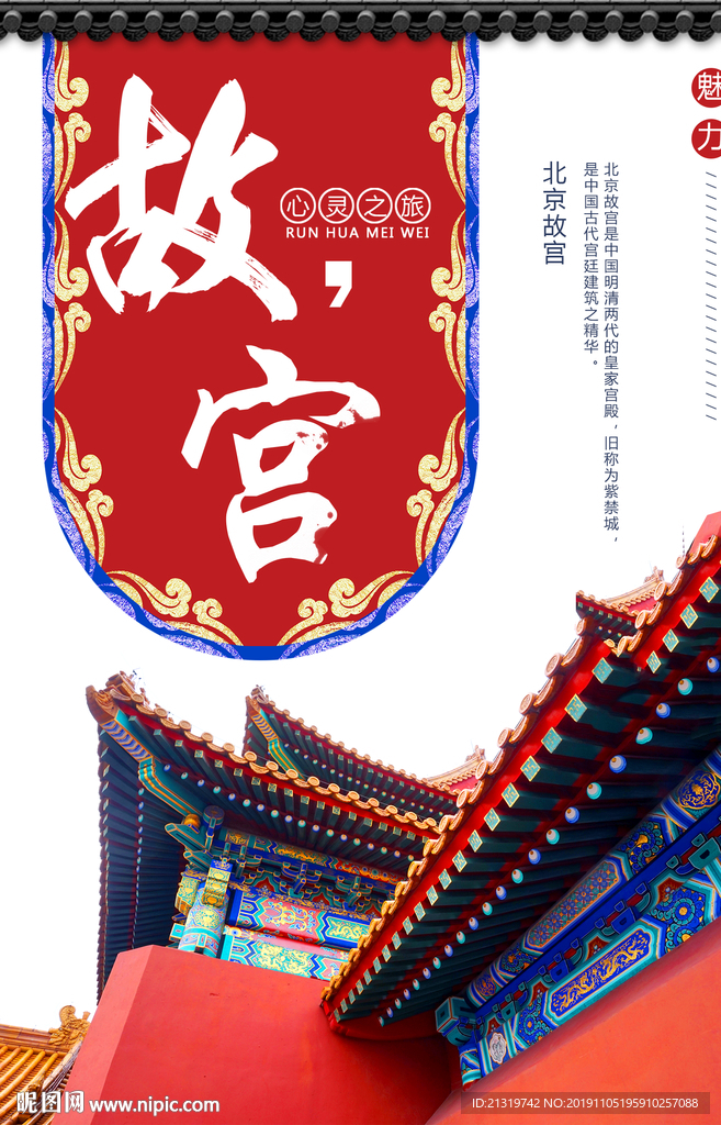 故宫
