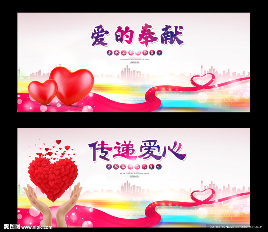 爱心