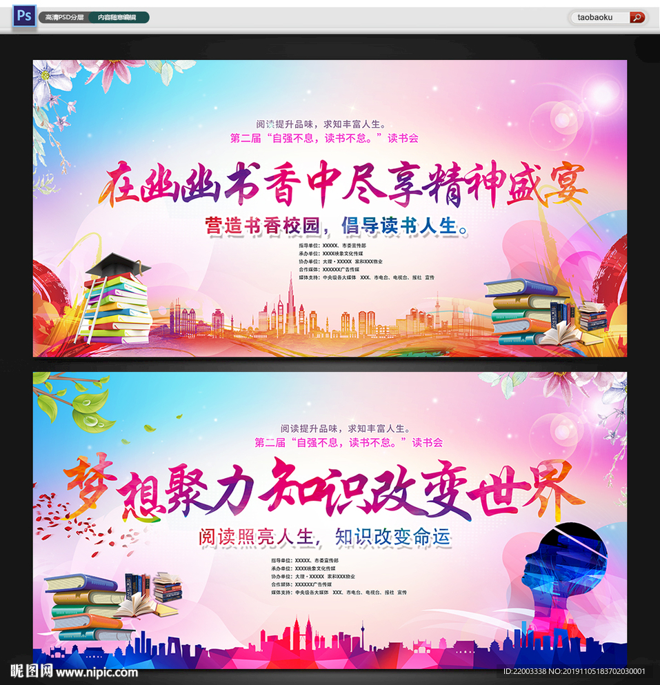 读书