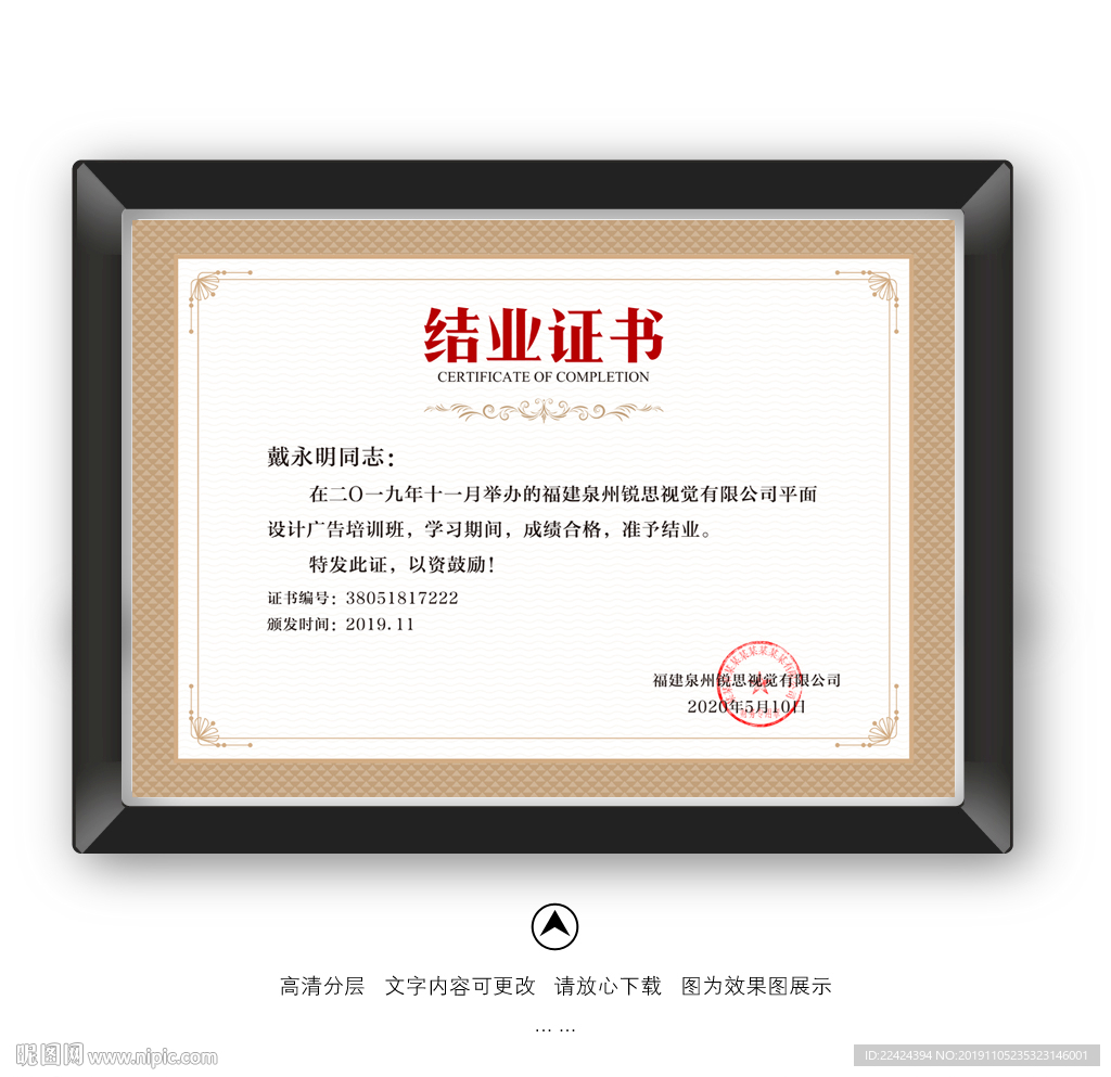 结业证书
