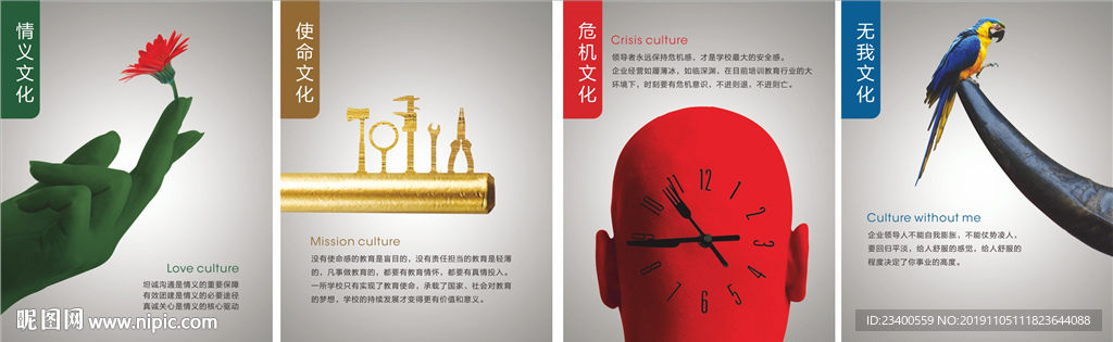 源文件 企业文化 展板 宣传