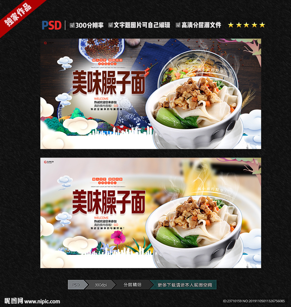 臊子面