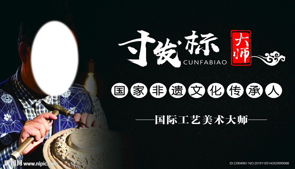 寸发标大师