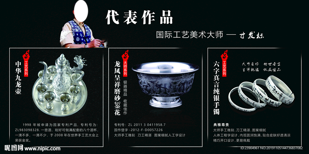 寸发标代表作品