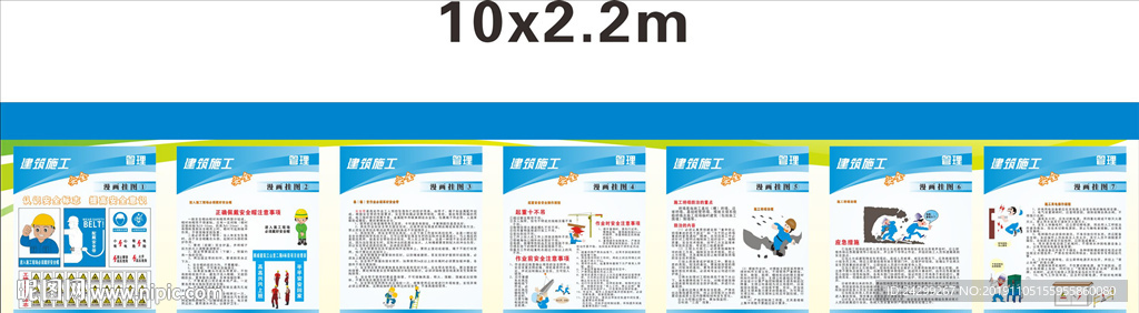 建筑工地常用安全标识