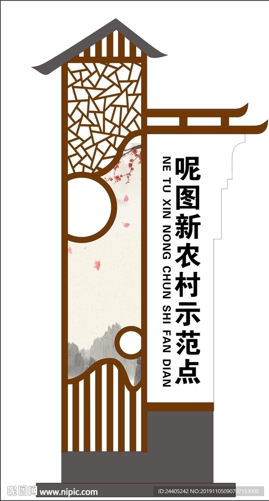 新农村导视牌