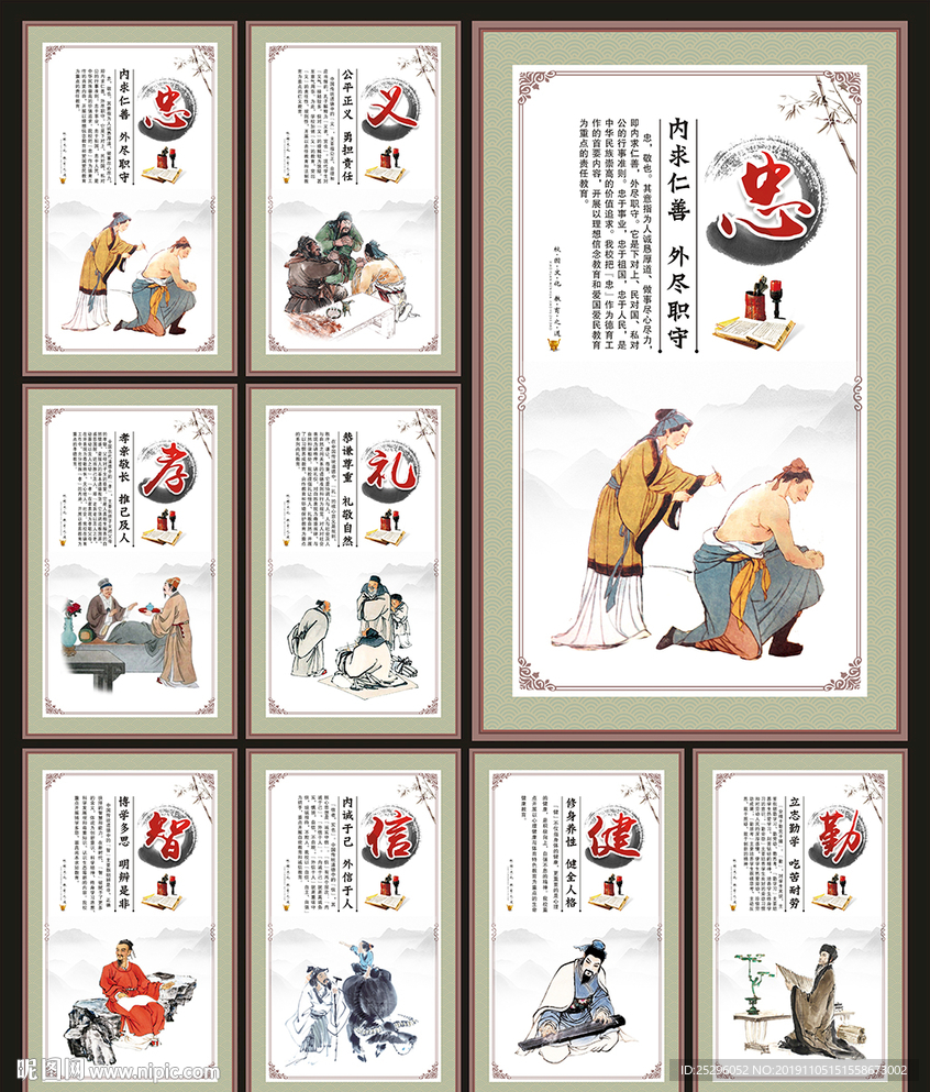 德育展板